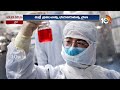 LIVE : Special Focus on Chinese Create Deadly Virus | ఎబోలాను పోలిన డెడ్లీ వైరస్‌ను సృష్టించిన చైనా  - 00:00 min - News - Video