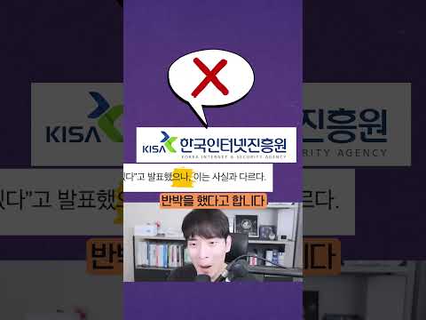 예스24 해킹과 수상한 거짓 공지 #shorts