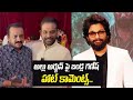 Bandla Ganesh Hot Comments On Allu Arjun | Allu Bobby | IndiaGlitz Telugu