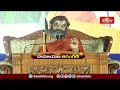 రాముడు తన తండ్రి సంకల్పాన్ని ఈ విధంగా నెరవేరుస్తాడు | Ramayana Tharangini | Bhakhi TV #chinnajeeyar - 03:42 min - News - Video
