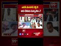 జగన్ మోహన్ రెడ్డి కి ఆరు చేతులు ఉన్నాయా..? | JAC Balakotaiah Aggressive Comments On Jagan | 99TV
