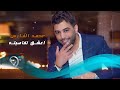 Mp3 تحميل محمد الفارس عيني يا عيني حفلة جديد أغنية تحميل موسيقى