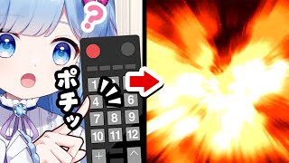 【呪い】身の回りのすべてのボタンが「爆破ボタン」になる配信【押させて遊ぼう】