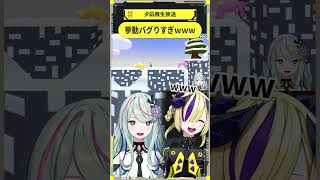 挙動バグりすぎwww #夕凪機生放送