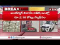 చంచల్‌గూడ జైలుకు విద్యుత్ శాఖ ADE అంబేద్కర్..14రోజుల రిమాండ్ | ADE Ambedkar Arrested | ABN  - 02:29 min - News - Video