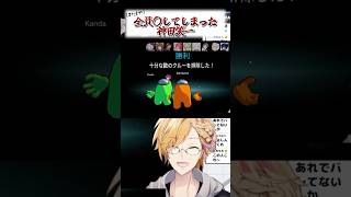 【 アモアス 】 インポスターで無双する神田笑一 【 AmongUS 3D / 神田笑一 / にじさんじ 】