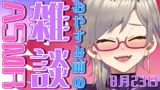 【🔴ASMR/3dio黒】ホットサンドメーカーに大ハマりしてる話【魅狼マノン/Mikami Manon】