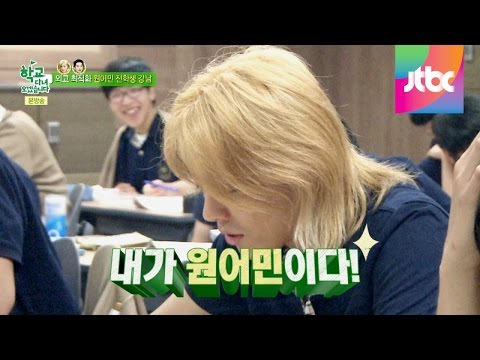 일본어 우등생(?) 강남, 일본 여학생으로 빙의! 학교 다녀오겠습니다 13회