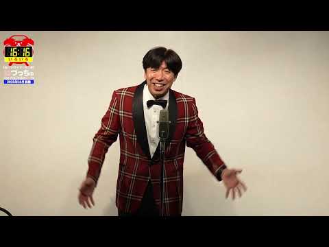 ねづっちライブに行ってみた! #切り抜き