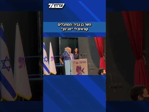 השר בן גביר: המחבלים קוראים לי "מג'נון"