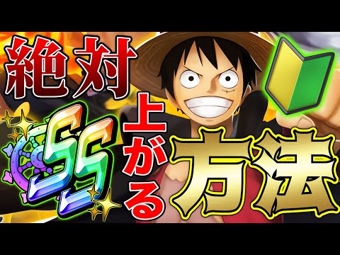 トレンド創作の動画サムネイル - 【🔰初心者必見】バウンティで絶対