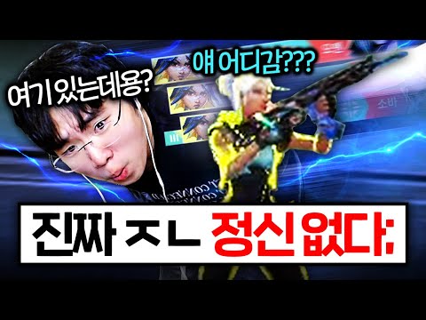 아군이든 적군이든 정신 나가게 만드는 
