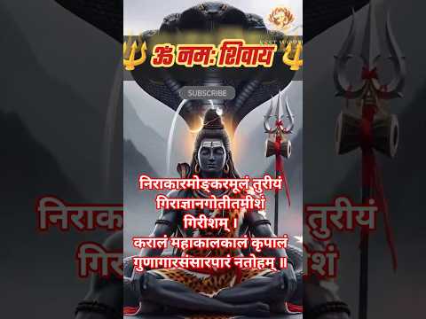 🔥🔱चंद्रेशRudrashtakam | Powerful Shiv Stotra | तुलसीदास जी द्वारा रचित अमर भजन 🙌#rudrashtakam
