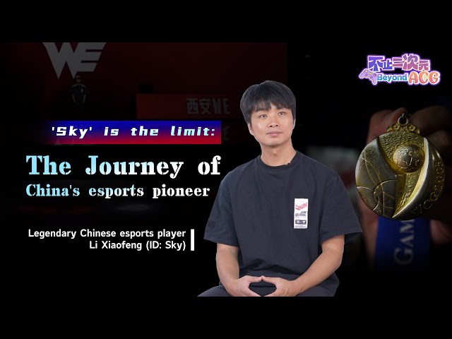 'Sky' is the limit: The rise of China's esports pioneer