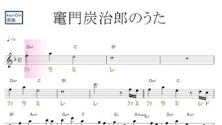 竈門 炭 治郎 の うた 歌詞 | 竈門炭治郎のうた 歌詞『椎名豪 ...