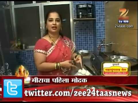 सेलिब्रिटी गणेशा - मीरा मोडकची मोदक रेसिपी