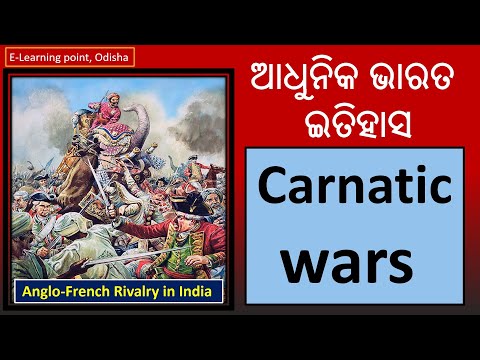 L-7 - Carnatic Wars (Anglo-French wars) / Modern India (Odia)/ By : Deepak  Mohanta