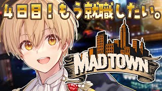 【MADTOWN (β)】4日目！もう就職したい。【るぅと／すとぷり／STPR Family】