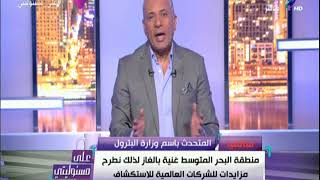 المتحدث باسم وزارة البترول يكشف موعد ونسبة زيادة اسعار البنزين ...