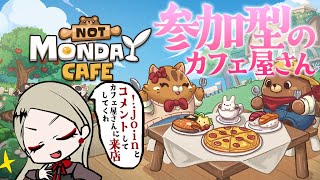【月曜が来ないカフェ】メニューが332個もあるカフェ【九条林檎】