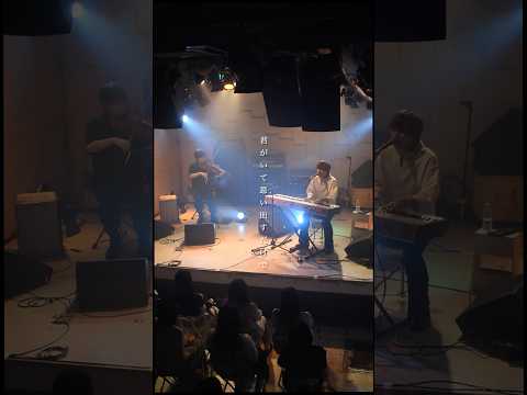 僕はあれから随分変わってしまったと思う #アブソ #橋を越えれば