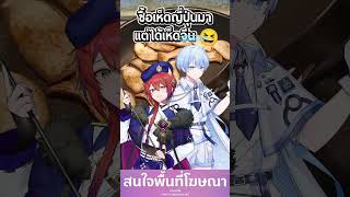 ล้านแตก! เห็ดน้อยร้องเพลง เจ้าของกล่าวรสชาติดี ดนตรีเพราะ