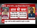 Sandeep Chaudhary Live: Amethi और रायबरेली सीट पर आई सबसे बड़ी खबर ? | Rahul Gandhi | Breaking News  - 00:00 min - News - Video