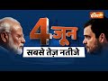 Varanasi Public on PM Modi LIVE: मोदी का नामांकन पूरा मुसलमानों ने लगाए 400 पार के नारे !  - 02:19:24 min - News - Video