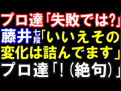 ｢失敗では？」藤井聡太七段「いえ、詰んでます」プロ達「凄すぎる…」　プロを絶句させた神局　(第78期C級1組順位戦　主催：朝日新聞社､毎日新聞社､日本将棋連盟)