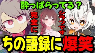 【ストグラ】風情チャレンジでにごん語を連発するちのまるこに爆笑する冬那フナとツクヨミレオwww【月夜見レオ】