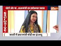 PM Modi Exclusive Interview LIVE: मां-परिवार, मोदी का रुला देने वाला इंटरव्यू | Lok Sabha Election  - 00:00 min - News - Video