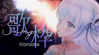 【 #歌枠 】初見さん大歓迎！ / 夜の唄 ⋮ 月曜定期#20【 シマナガエナ / #karaoke #vtuber 】