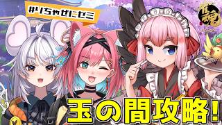 【#雀魂】オーラス強者になって玉の間を攻略しよう！ #りちゃぜにゼミ に参加じゃ！【千羽黒乃】
