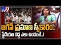 Security Arrangements At Indira Gandhi Stadium; YS Jagan Swearing-In Ceremony