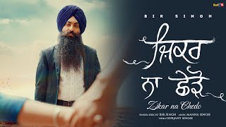 Zikar Na Chedo – Bir Singh Ft Kammy Kaur | Punjabi Song Video HD
