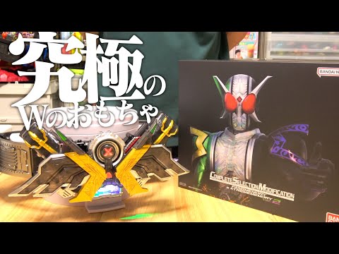 エクストリームメモリの塗装よし！造形よし！プログラムよし！『CSMファングメモリ＆エクストリームメモリver.2』【エクストリーム編】仮面ライダーW