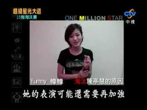 楊宗緯 人質+再見我的愛人 SuperStar-Show6 超級星光大道070406 自選歌 chap13