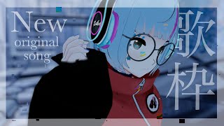 【vrchat歌枠】#あんねのね 🌟高評価100で新曲生歌唱‼オリ曲オンリーLIVE🌟【 曇音ルカ 】