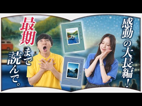 涙なしでは読めませんでした…【空、はてしない青】