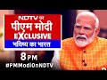 PM Modi EXCLUSIVE Interview On NDTV: हमारा पलड़ा भारी है: PM Modi | BJP | Lok Sabha Election 2024