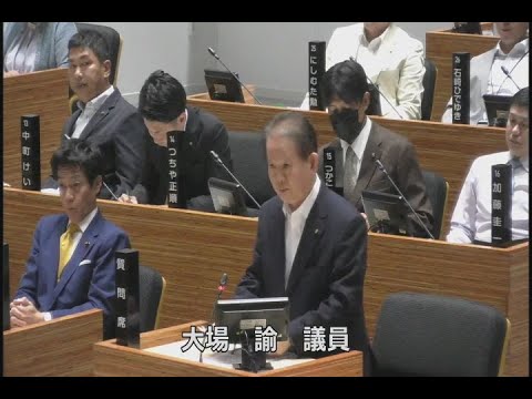 市川市議会令和7年9月定例会（第8日9月29日）5.市政に関する一般質問（大場諭議員）