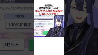 長尾景のヤバすぎる雑学 #にじさんじ