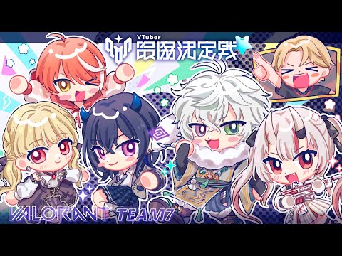 【 VALORANT 】V最チーム７ スクリム2日 VS小柳チーム！  【百鬼あやめ/ホロライブ】