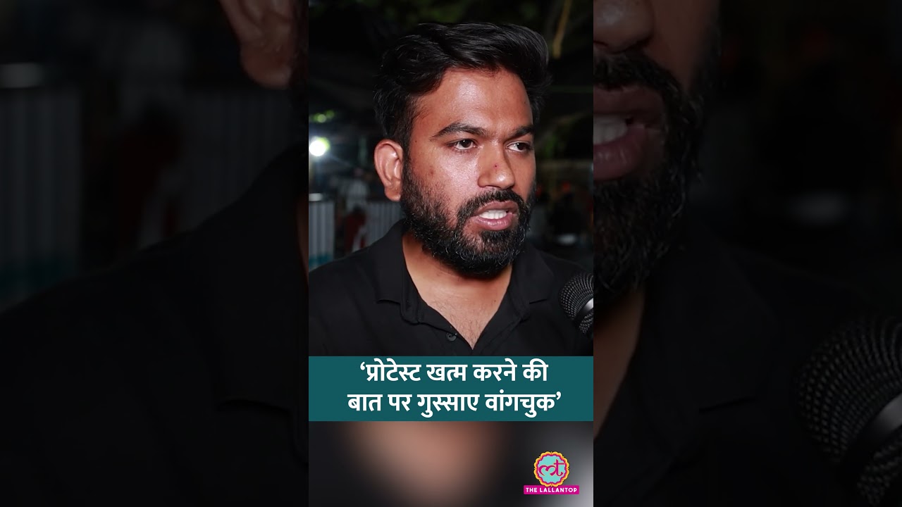 Abhijeet Dipke ने Sonam Wangchuk Health Update पर क्या-क्या बताया? CJP Protest #shorts