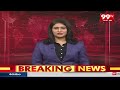 Nara Bhuvaneshwari Tour :TDP Party : బిల్లనపల్లి లో నారా భువనేశ్వరి పర్యటన : 99TV  - 03:52 min - News - Video