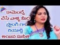 Sunitha Strong Reply About Her Controversies