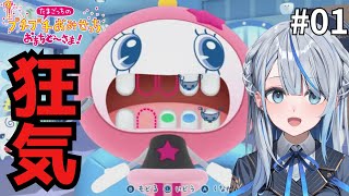 【 Switch2 】 平成の女児ゲーやるぞ！ たまごっちのプチプチおみせっち おまちど～さま！ 【 雨海ルカ / WeatherPlane