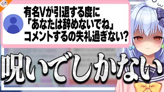 【バッサリ】誕生日配信でも関係なく厄介オタクを一刀両断する犬山たまき【#魁たまき塾】