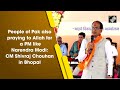 People In Pak Praying To Allah For A PM Like Narendra Modi: Shivraj Chouhan - 01:09 min - News - Video