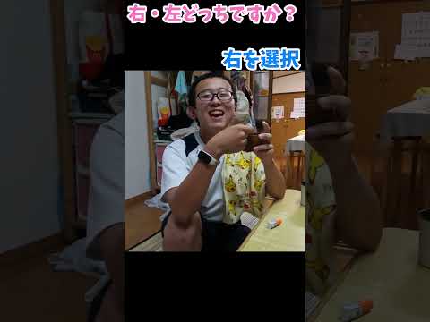 【衝撃の3日目】右左どっち?おやつチャレンジでまさかの悲劇